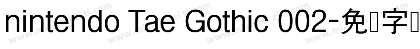 nintendo Tae Gothic 002字体转换